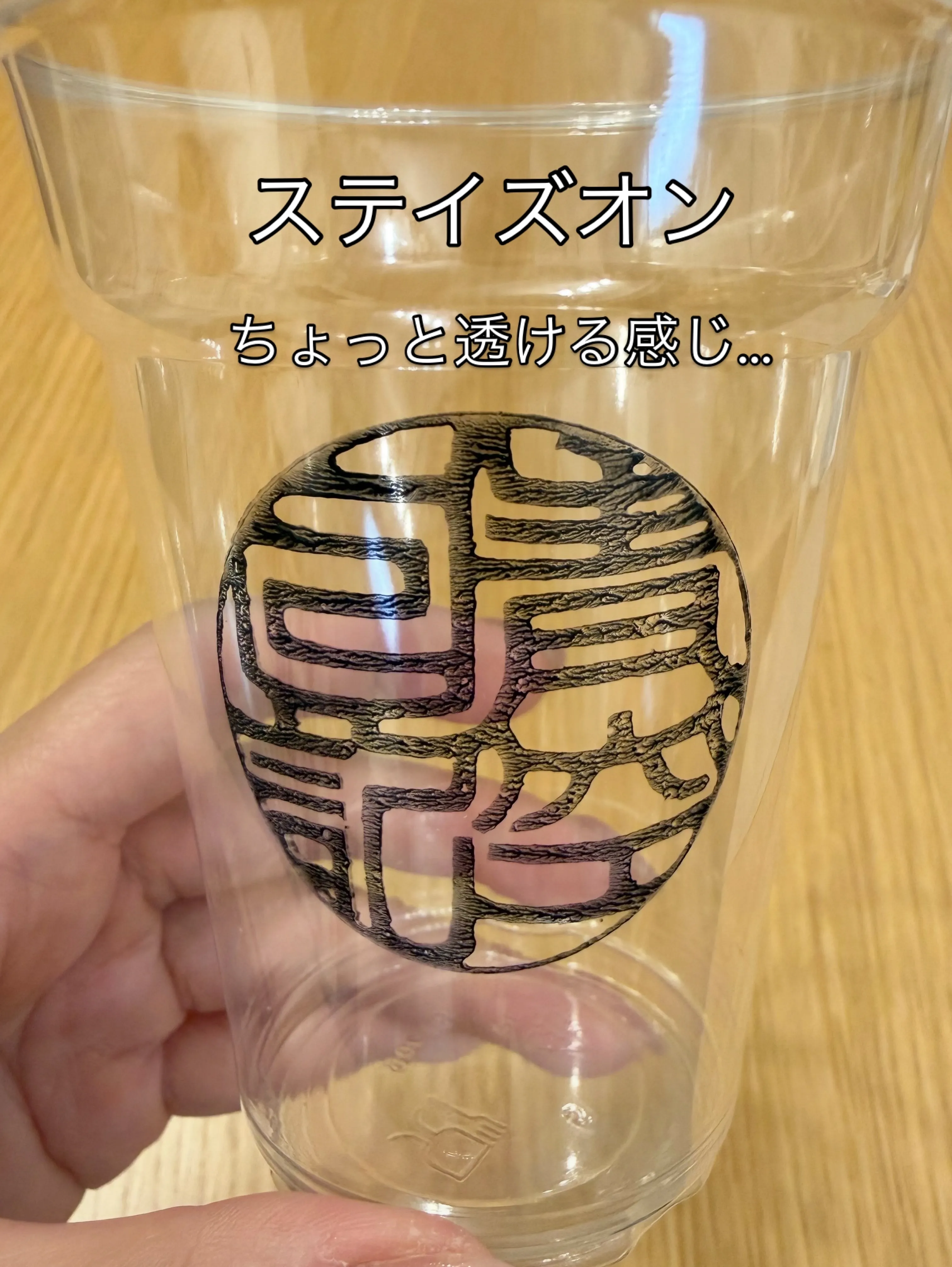 プラスチックカップへのお問い合わせが増えているので、参考にな...