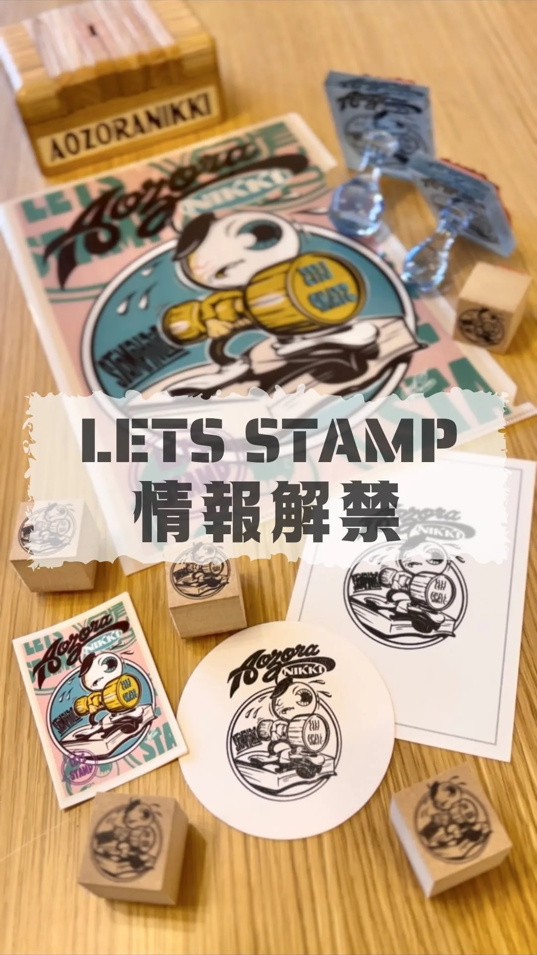 みんなでLETS STAMP!!