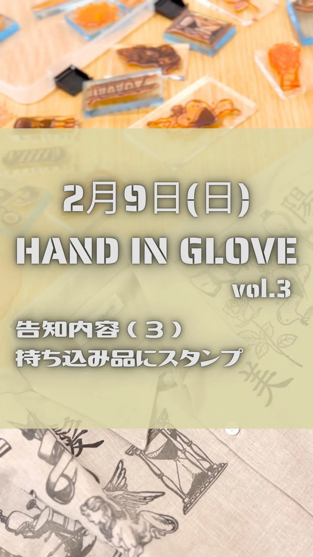 HAND in GLOVE vol.3