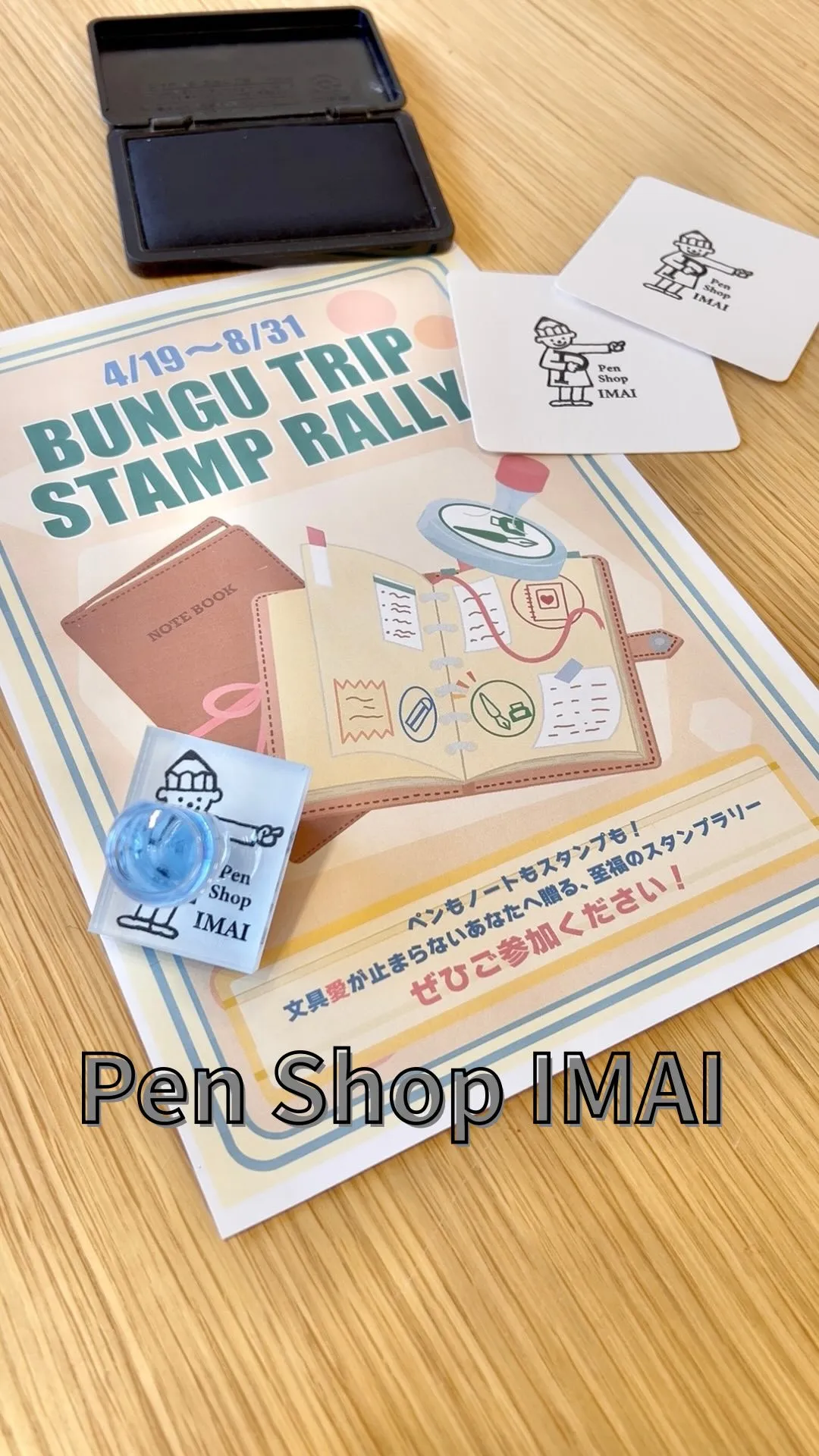 【文具好きの皆様へ】